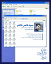 نشست توسعه تایپ فیس فارسی در هفته گرافیک
