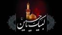 مراسم سوگواری دهه اول محرم در دانشکده هنر و معماری