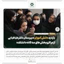 بازدید دانش آموران دبیرستان دکتر طباطبایی از دانشکده |+تصاویر